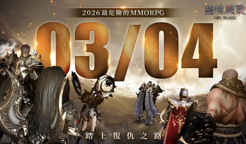 《靈境殺戮Negro》宣布上市時間! 《靈境殺戮Negro》宣布上市時間!