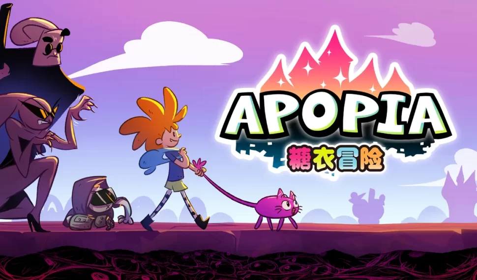 解謎冒險遊戲《Apopia:糖衣大冒險》今日在Steam上推出！