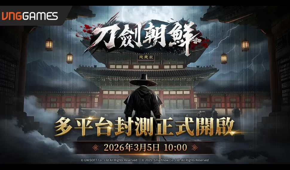 《刀劍朝鮮》 台港澳刪檔封測今日展開！