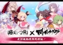 NC Taiwán啟動《遺忘之劍》X《閃亂神樂》合作活動！