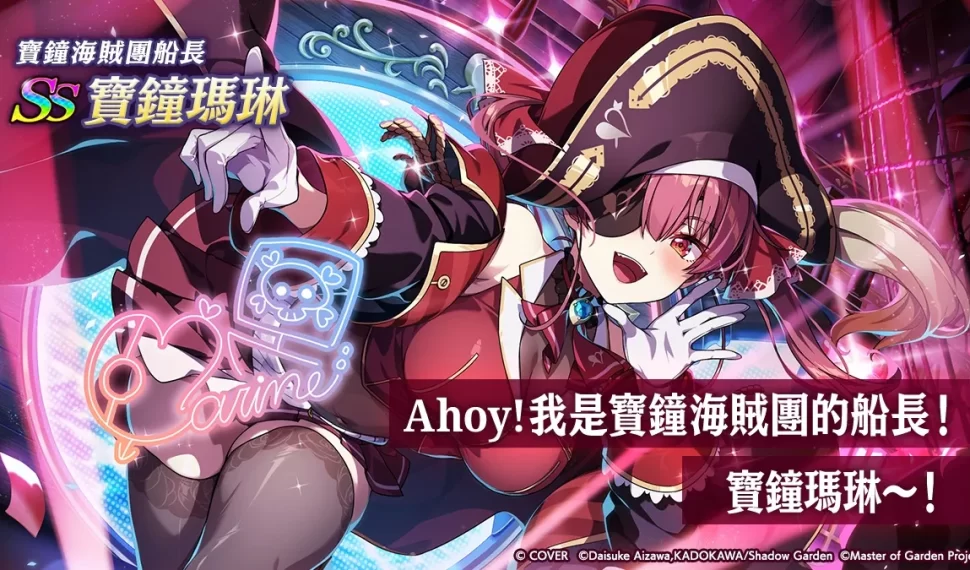 《我想成為影之強者！Master of Garden》hololive 聯動再一波！