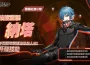 《封印者：CLOSERS》納塔技能重製登場！