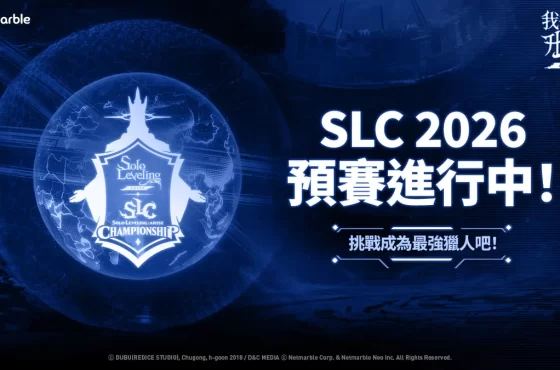 《我獨自升級: LEVANTARSE》舉辦全球賽事！