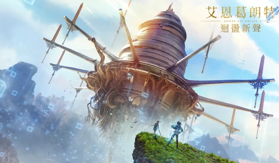 《刀劍神域》全新作品《艾恩葛朗特 迴盪新聲》將發售！