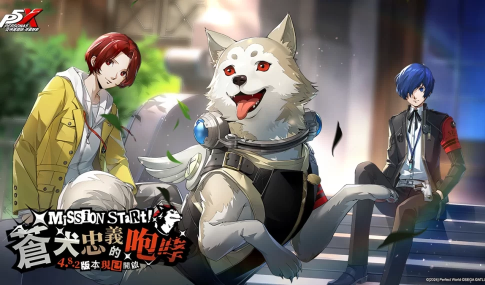 《女神異聞錄：夜幕魅影》開啟P3R聯動新章！