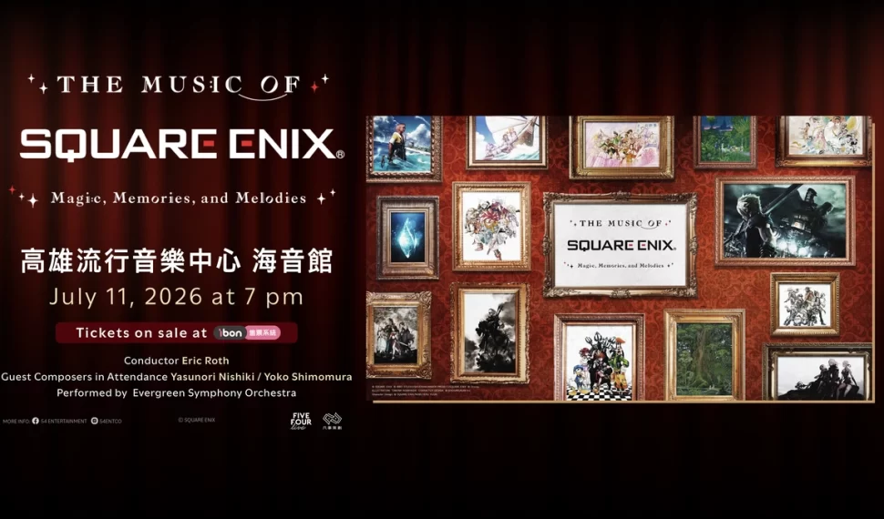 《LA MÚSICA DE SQUARE ENIX》來了！