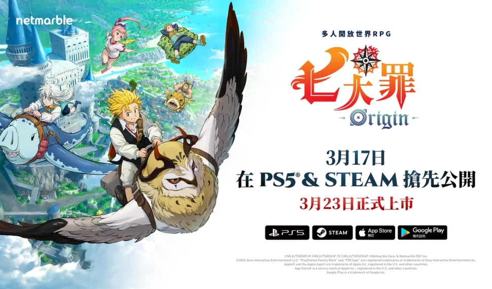 《七大罪：Origin》於 PlayStation®5 與 Steam 開放搶先體驗！