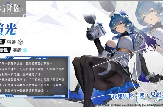 《錨點降臨 Re:Código》SSR戰員「瞳光」、「弦枝」雙登場!