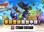 《勇者鬥惡龍 破限亂鬥》正式開放事前登錄！