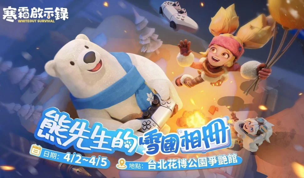 《寒霜啟示錄》參展「台北國際插畫博覽會」！