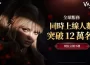 《VAMPIR:血之繼承者》推出全新伺服器與大型更新！