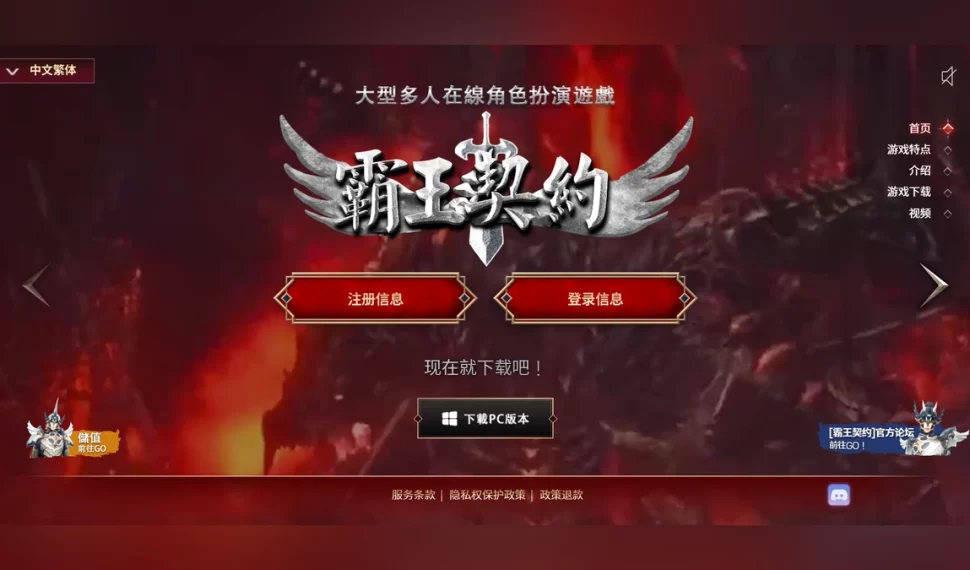 《霸王契約CONTRCT》於2026年3月20日進行刪檔測試！