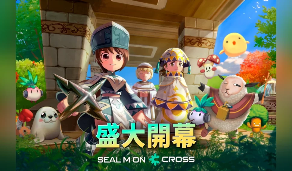 《希望M EN LA CRUZ》今日全球盛大開幕！
