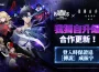 《七騎士Re:BIRTH》攜手《我獨自升級》 推出史詩級合作更新！