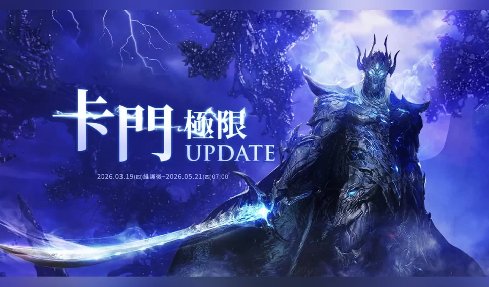 《失落的方舟：ARCA PERDIDA》全新改版上線！