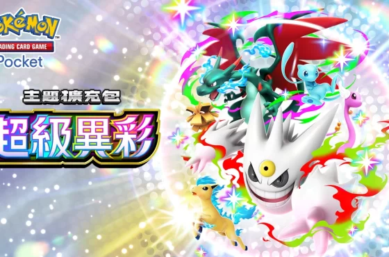 《Pokémon Trading Card Game Pocket》主題擴充包「超級異彩」將登場！