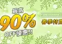 萬代南夢宮娛樂 STEAM 春季特賣活動即將開始！