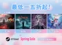 Oferta de primavera de Steam de KOEI TECMO GAMES 2026