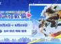 《崩壞：星穹鐵道》三週年活動「Corre a 歡愉」盛大登場！