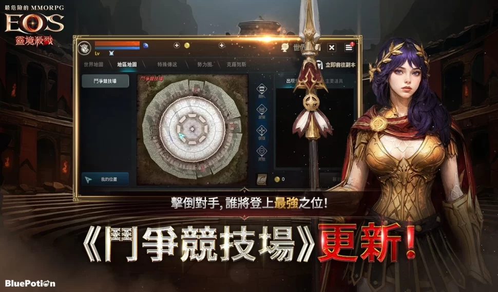《靈境殺戮》全新PvP內容「鬥爭競技場」更新！