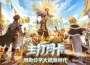 《RO仙境傳說：愛如初見Classic》3月26日正式上線！