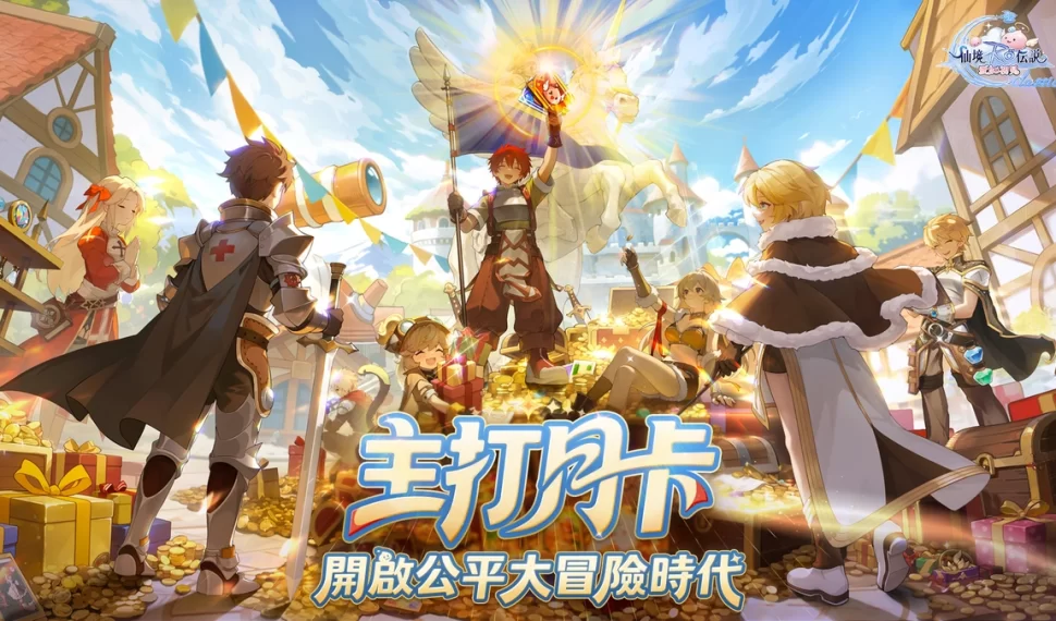 《RO仙境傳說：愛如初見Classic》3月26日正式上線！