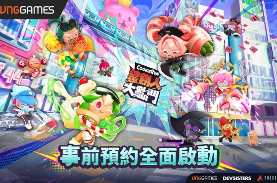 《薑餅人大亂鬥》 台港澳事前預約！