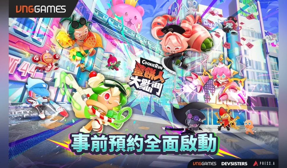 《薑餅人大亂鬥》 台港澳事前預約！