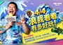 《Garena決勝時刻 Móvil》「決勝浪我玩」水主題系列活動熱力開跑！