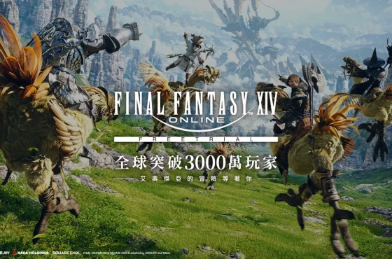 FINAL FANTASY XIV繁體中文版開放免費試玩!
