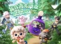《心動小鎮》X《喜羊羊與灰太狼》聯動將於3月28日展開！