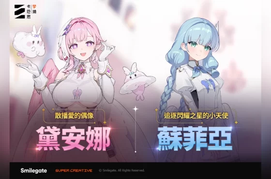 《卡厄思夢境》Pretemporada更新登場！