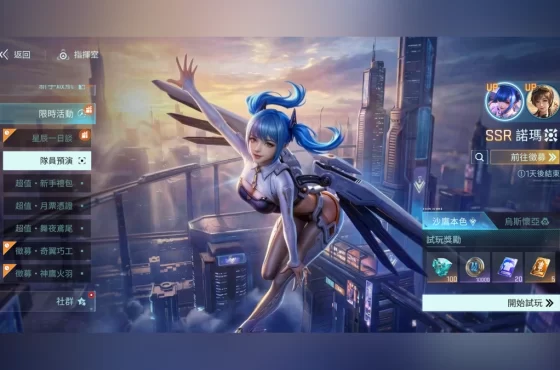 《鐳明閃擊》雙RSS隊員重磅登場！