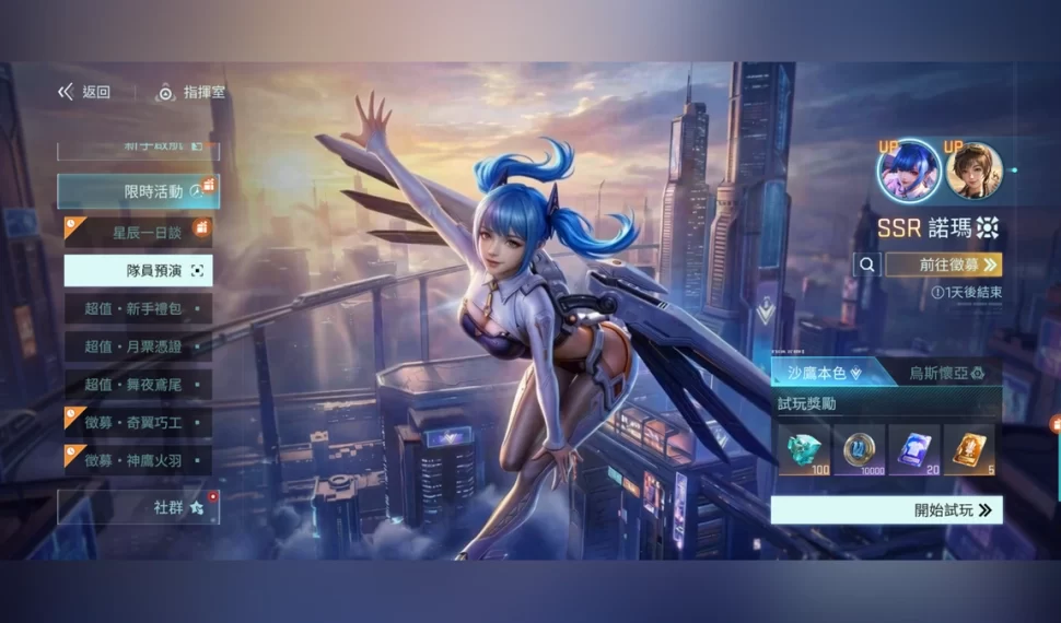 《鐳明閃擊》雙RSS隊員重磅登場！