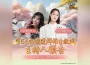 『三國志 霸道』 4/15直播消息預告！