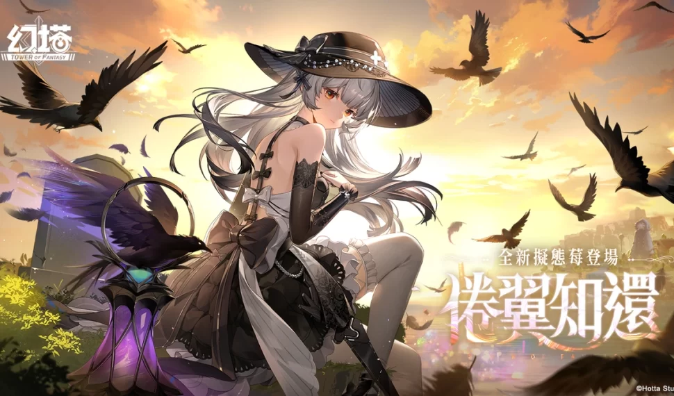 《幻塔》5.8版本「倦翼知還」上線！