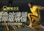《A.V.A 戰地之王》「絕命玻璃橋」上線！