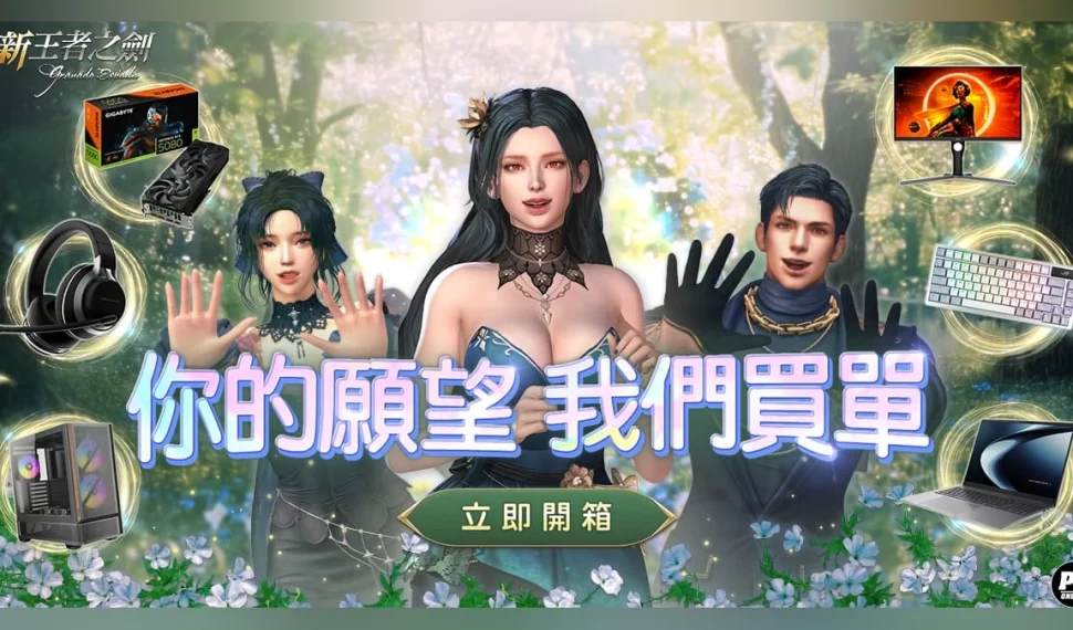 《新王者之劍》全新林頓角色「貝雷塔」登場！