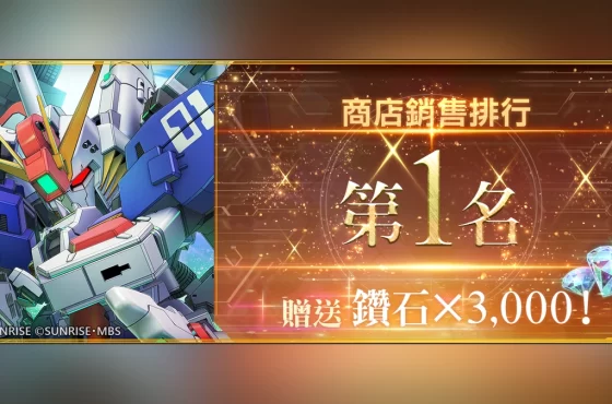 《SD鋼彈 G世代永恆》UR「Ex-S鋼彈（EX）」及UR「鐵騎鋼彈（Se ason2規格）（EX）」等陣容正於精選機體補給中登場！
