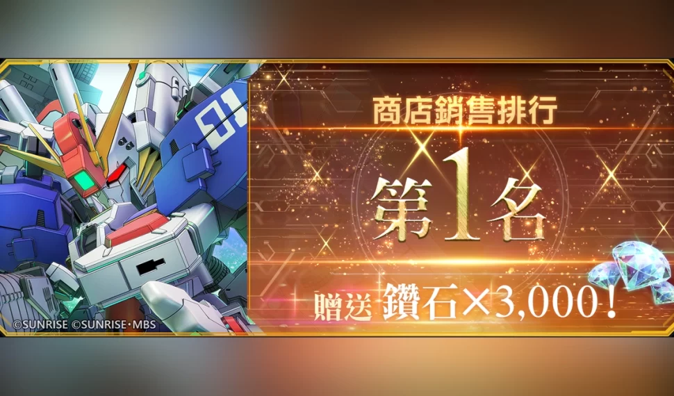 《SD鋼彈 G世代永恆》UR「Ex-S鋼彈（EX）」及UR「鐵騎鋼彈（Se ason2規格）（EX）」等陣容正於精選機體補給中登場！