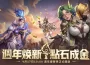 《火炬之光：無限》SS12【明月狂想曲】上線！