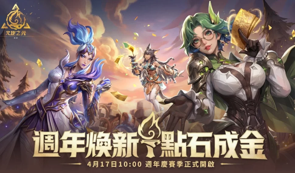 《火炬之光：無限》SS12【明月狂想曲】上線！