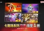 萬代南夢宮娛樂STEAM®平台多款特賣活動即將開跑！
