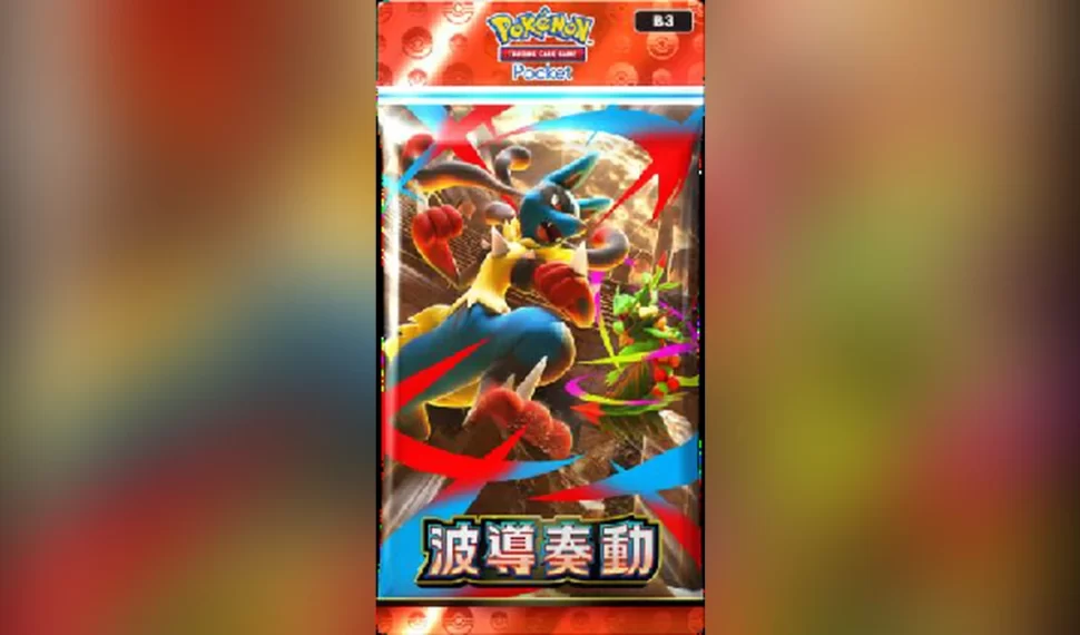 《Pokémon Trading Card Game Pocket》超級路卡利歐和超級蜥蜴王首次收錄於卡牌包中！