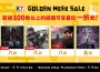 KOEI TECMO 「Oferta de la Semana Dorada」開跑！