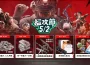 《Garena® 三角洲行動》猛攻節強勢來襲!