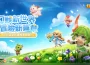 《幻獸之旅：新紀元》事前預約正式啟動！