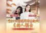 『三國志 霸道』5/13直播消息預告！