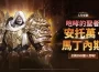 《我獨自升級: LEVANTARSE》新獵人「安托萬·馬丁內斯」登場！