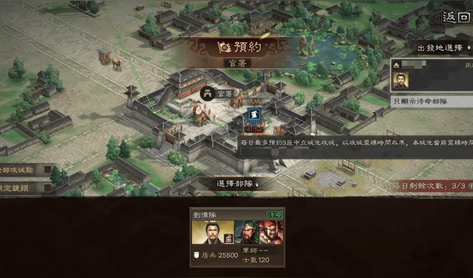 《三國志·戰略版》宣布推出全新S1暢玩服！